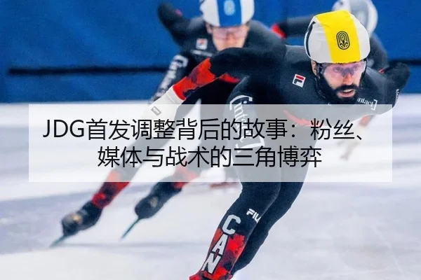 shou-fa-tiao-zheng-bei-hou-de-gu-shi-fen-si-mei-ti-yu-zhan-shu-de-san-jiao-bo-yi-2-732.jpg